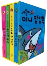미니 팝업북